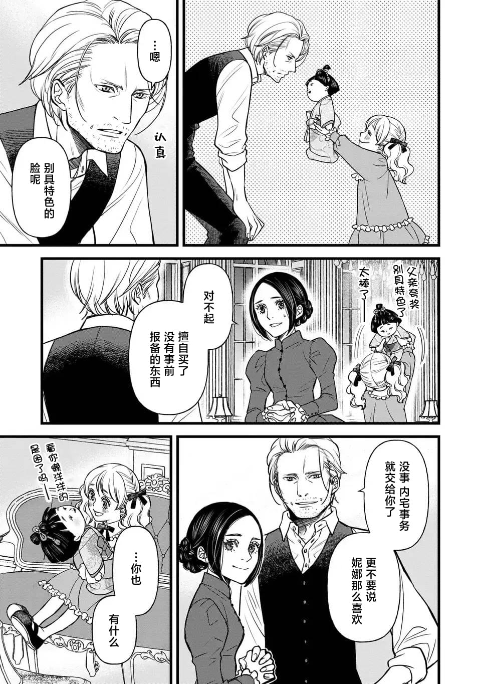 第4话34