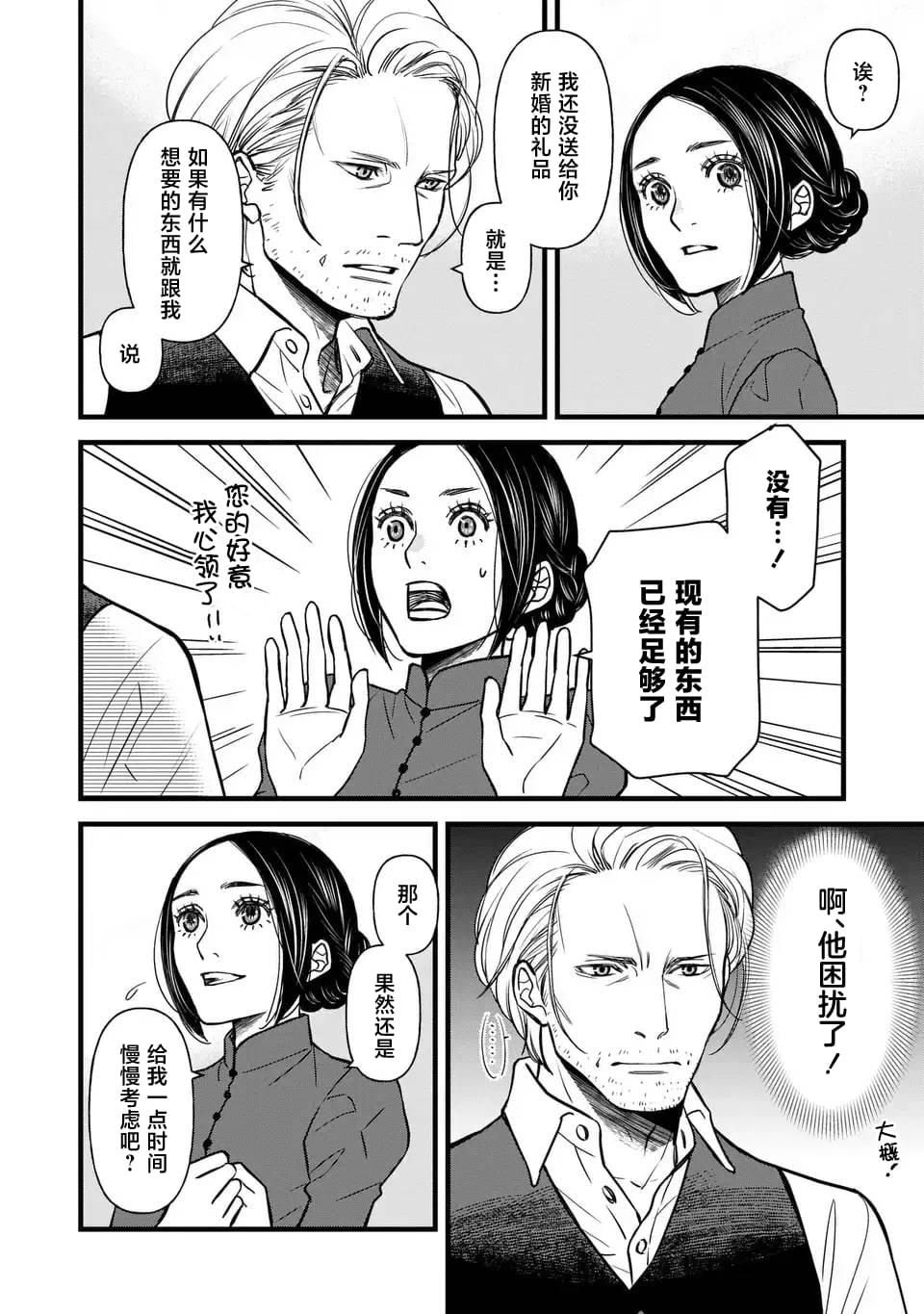 第4话35