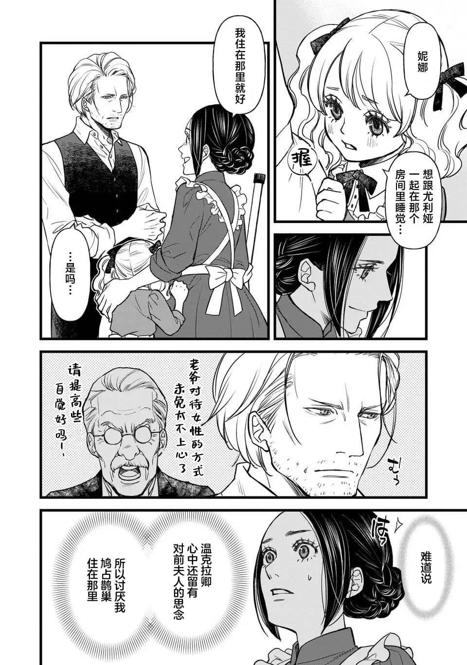第4话5