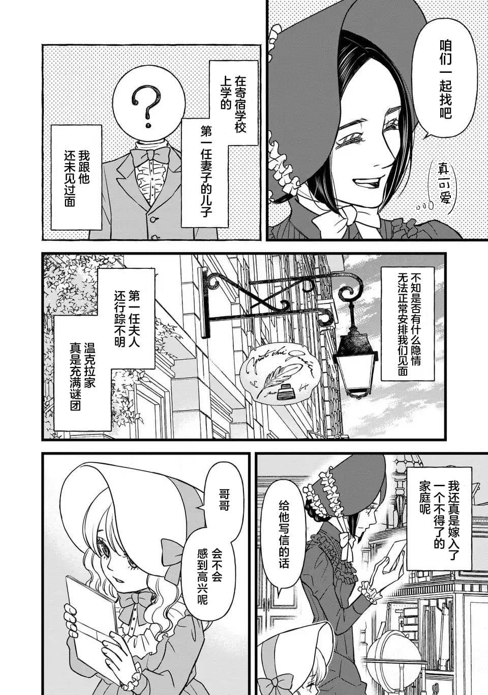 第4话9