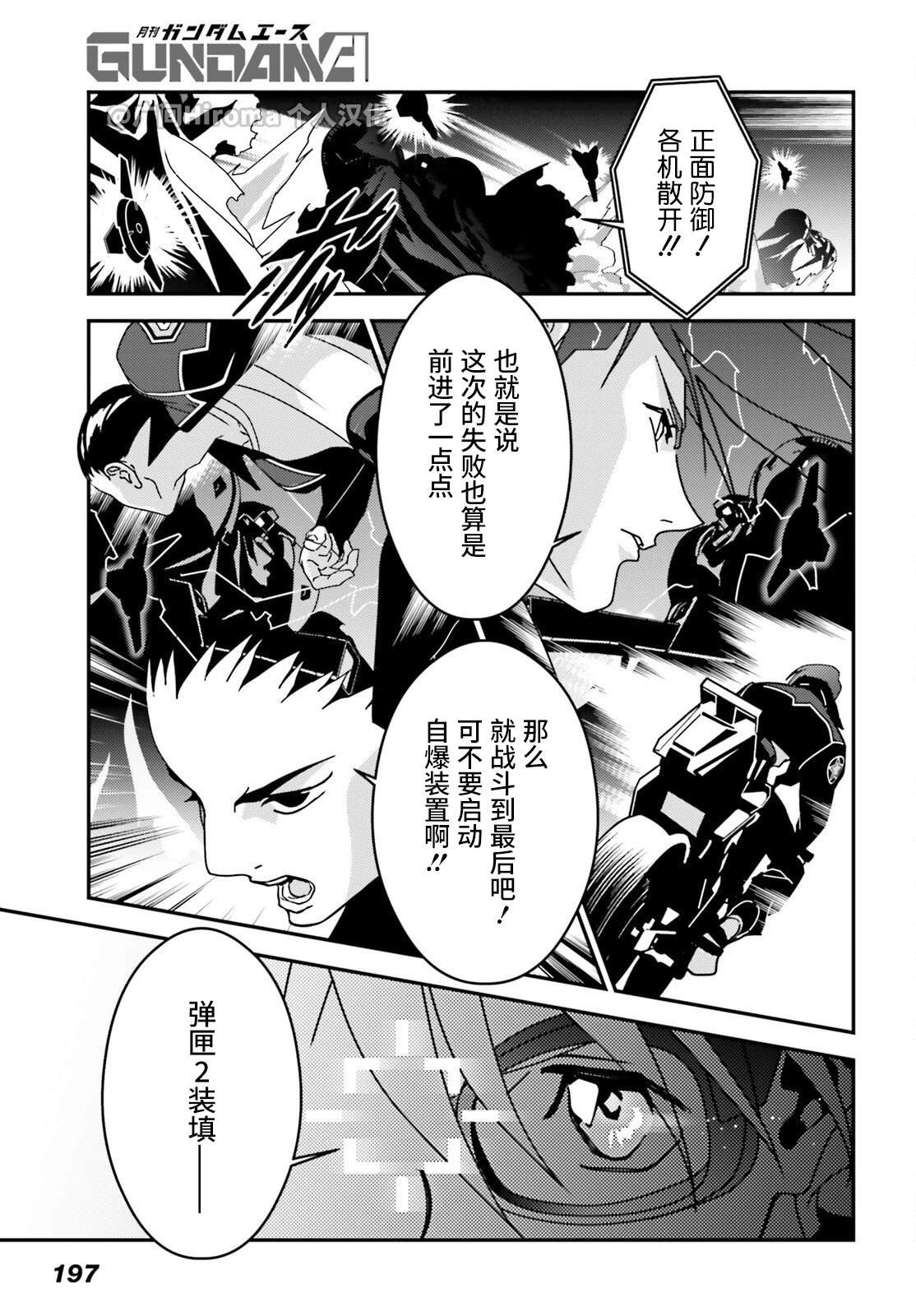 第8话10