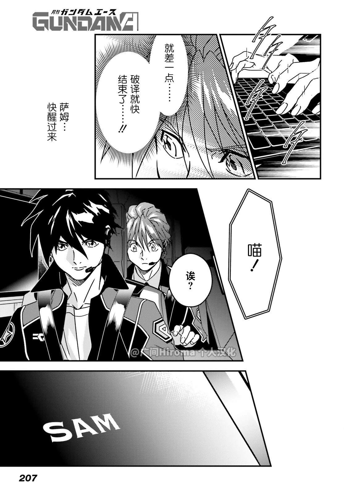 第8话20