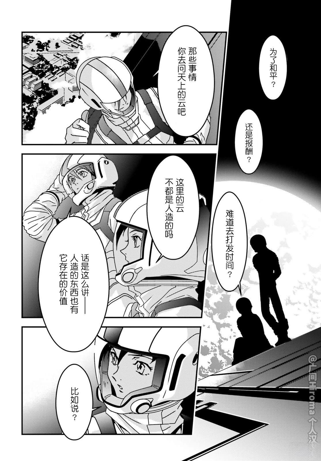 第8话3