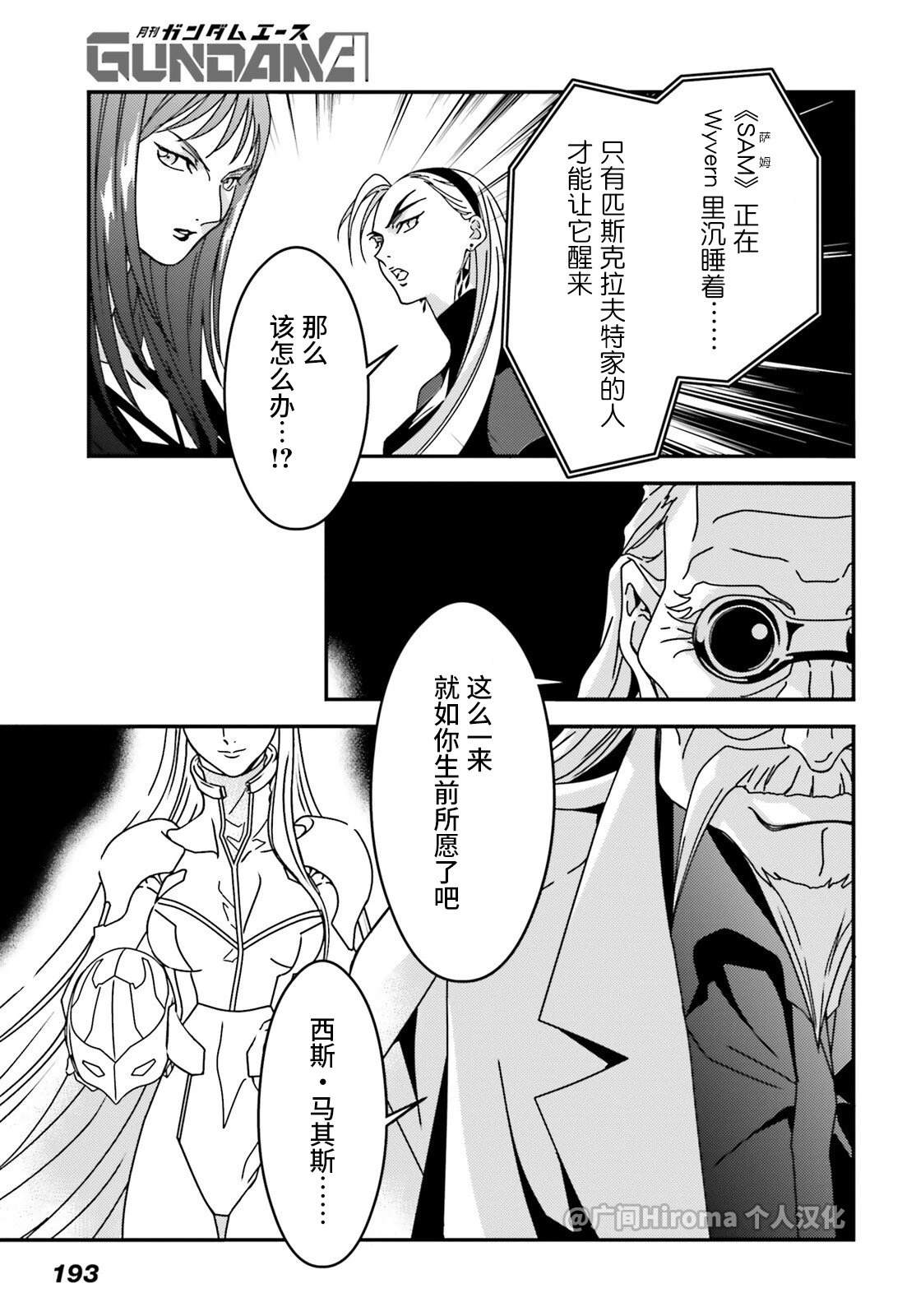 第8话6