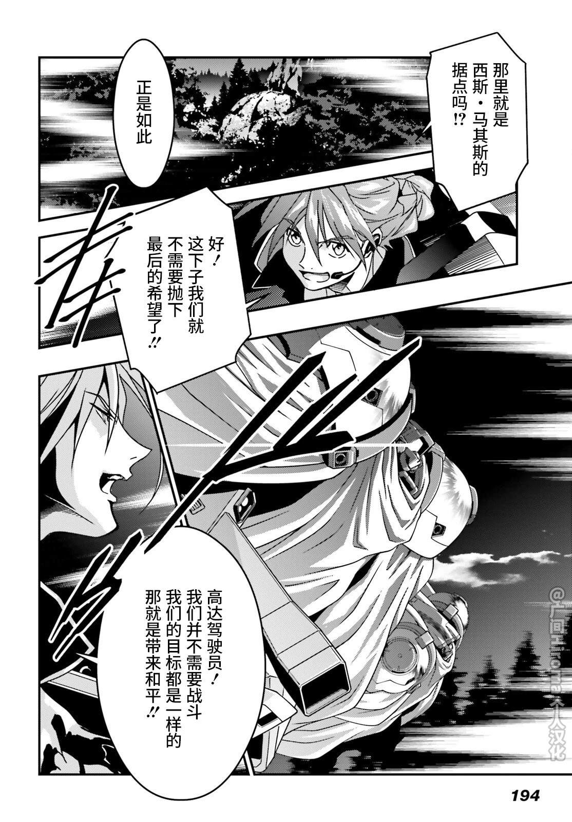 第8话7