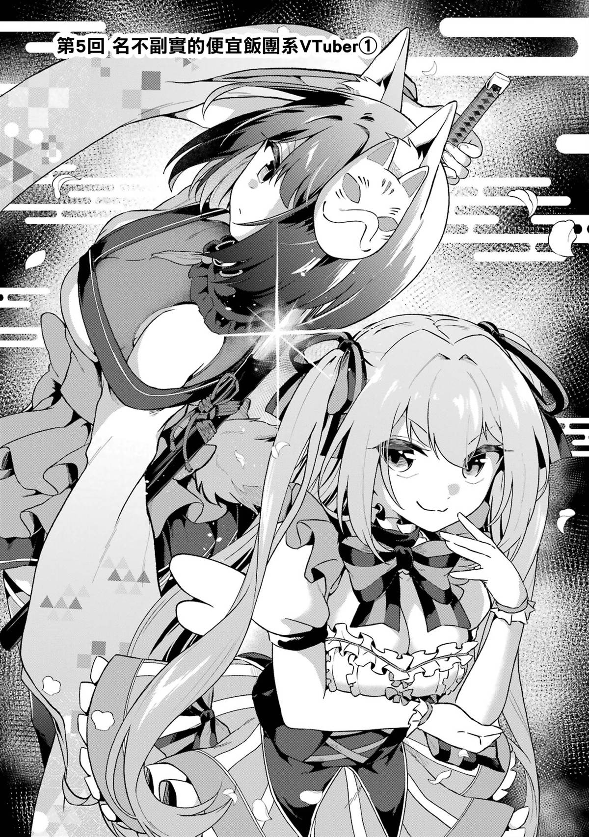 第5话0