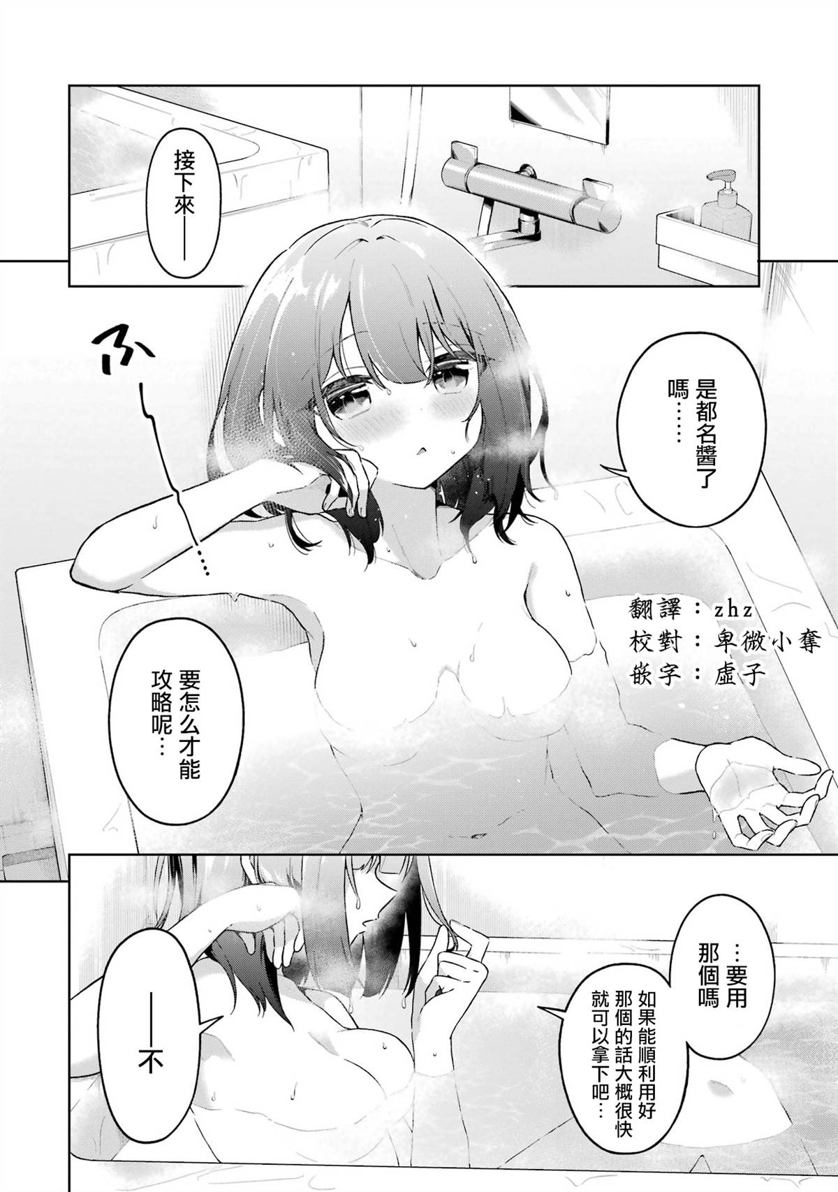 第5话1