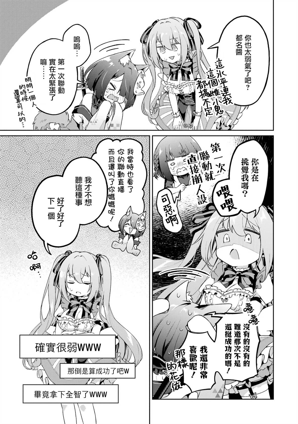 第5话14