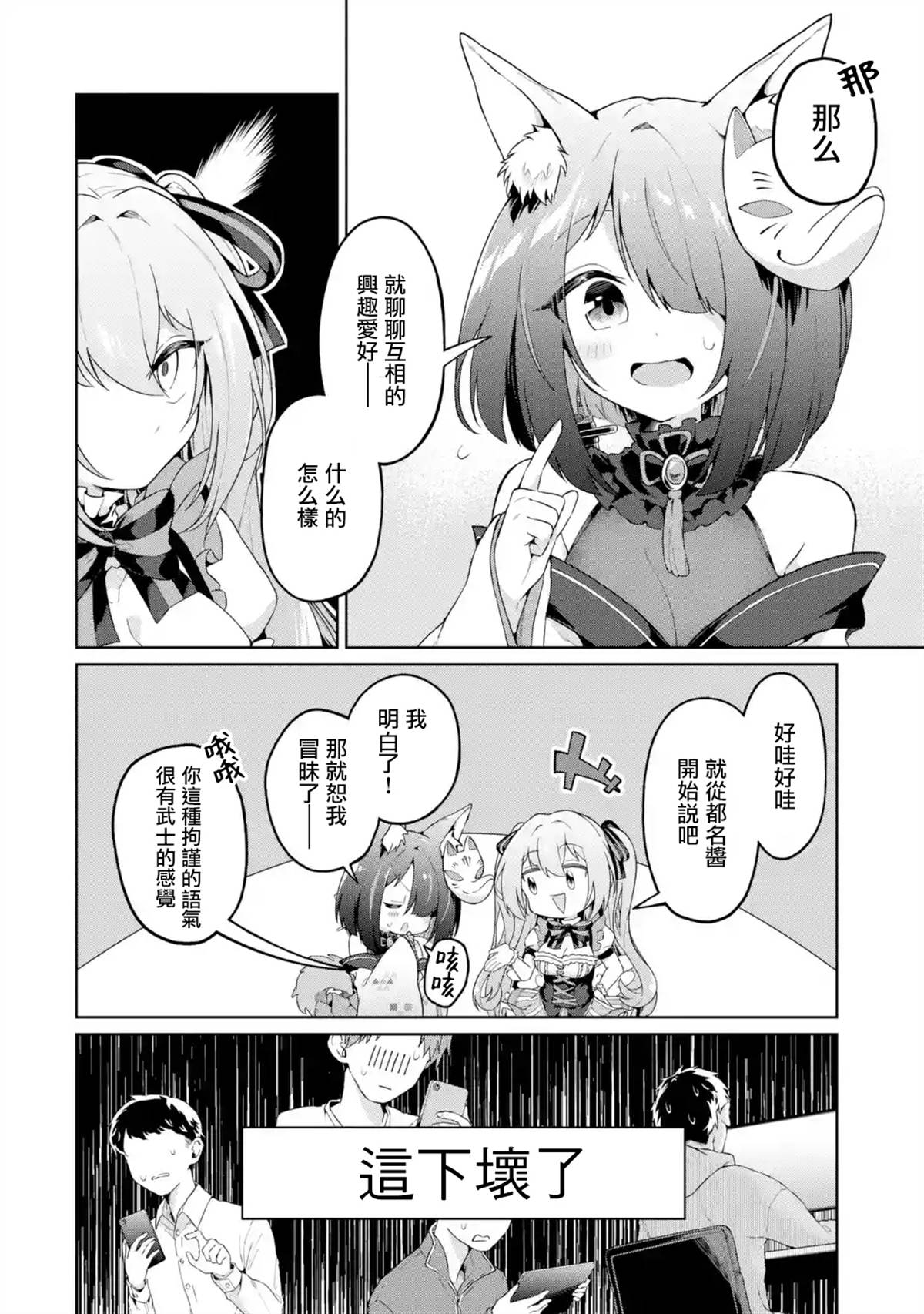 第5话15