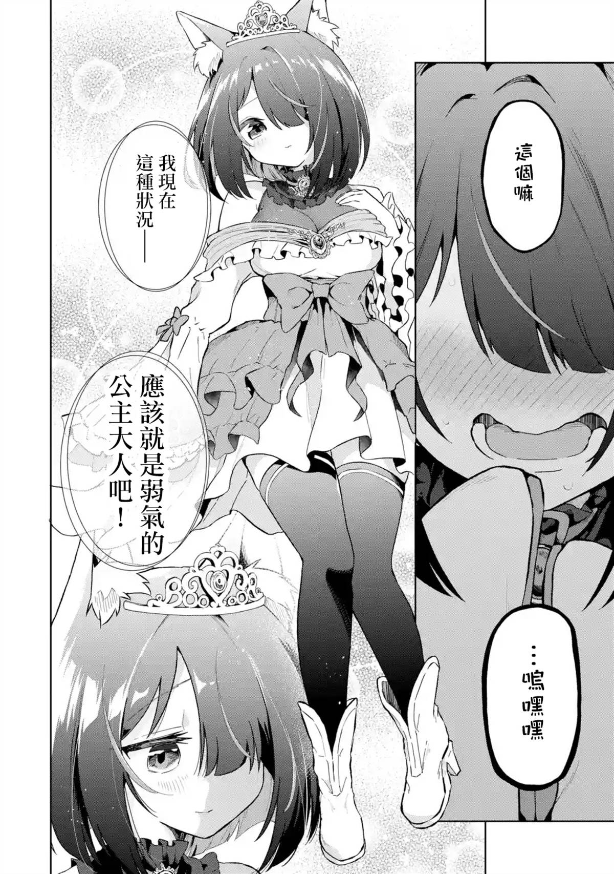 第5话17