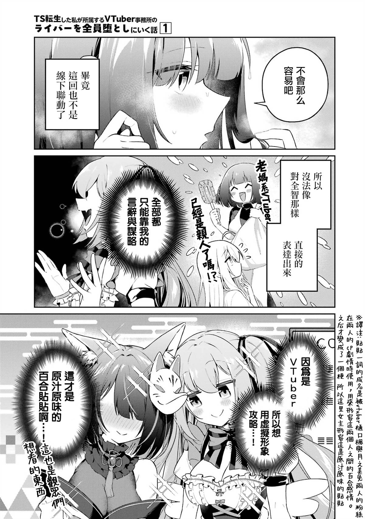第5话2