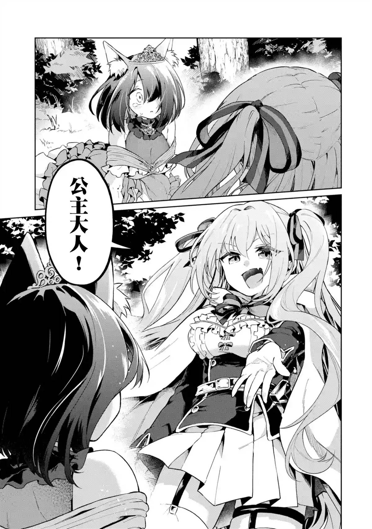 第5话24