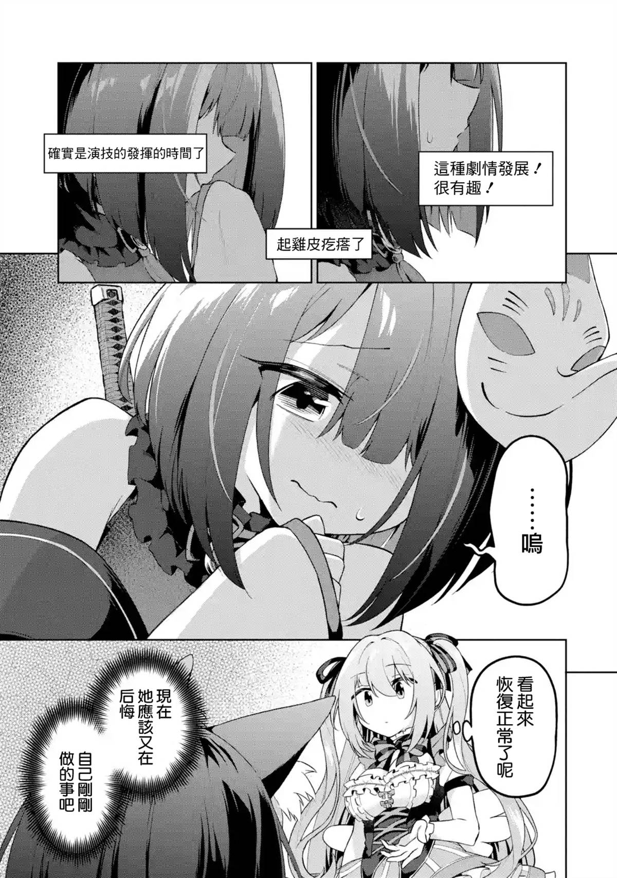第5话26