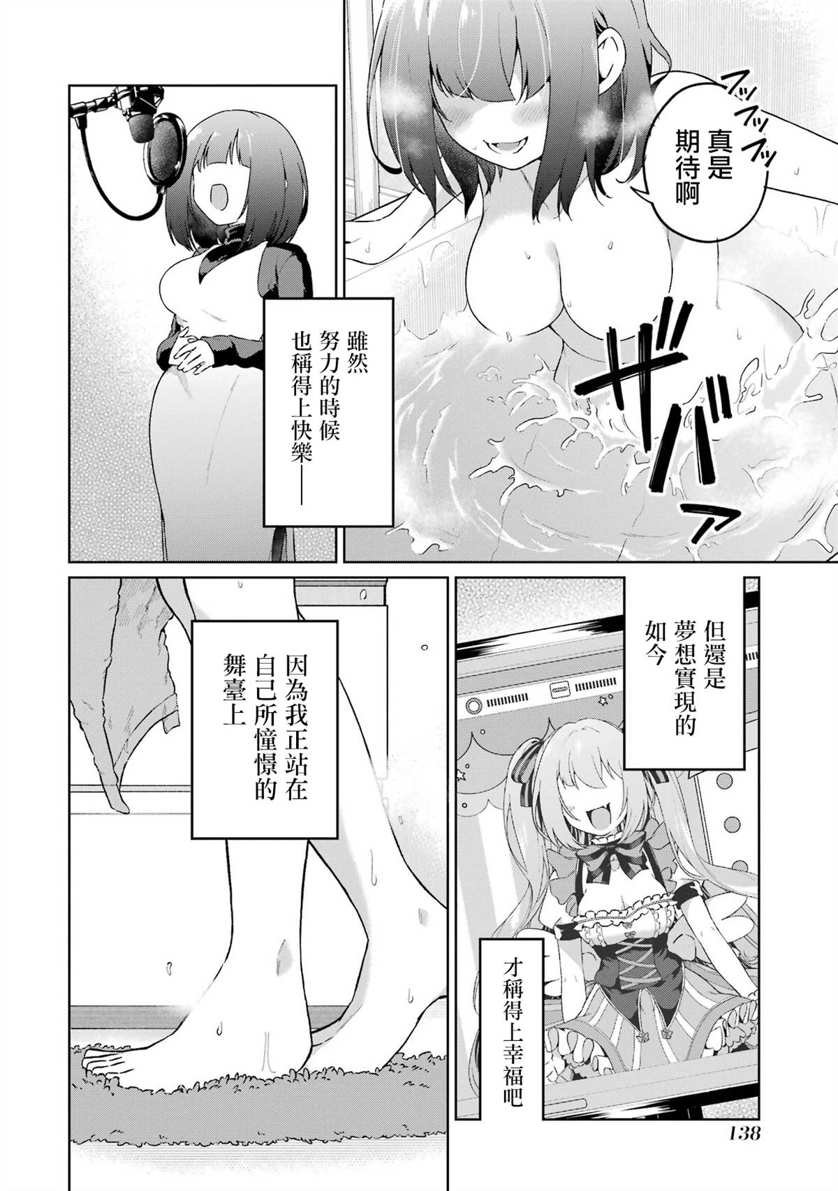 第5话3