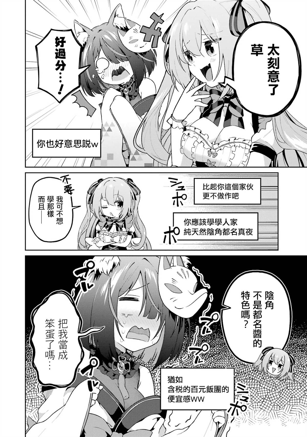 第5话7