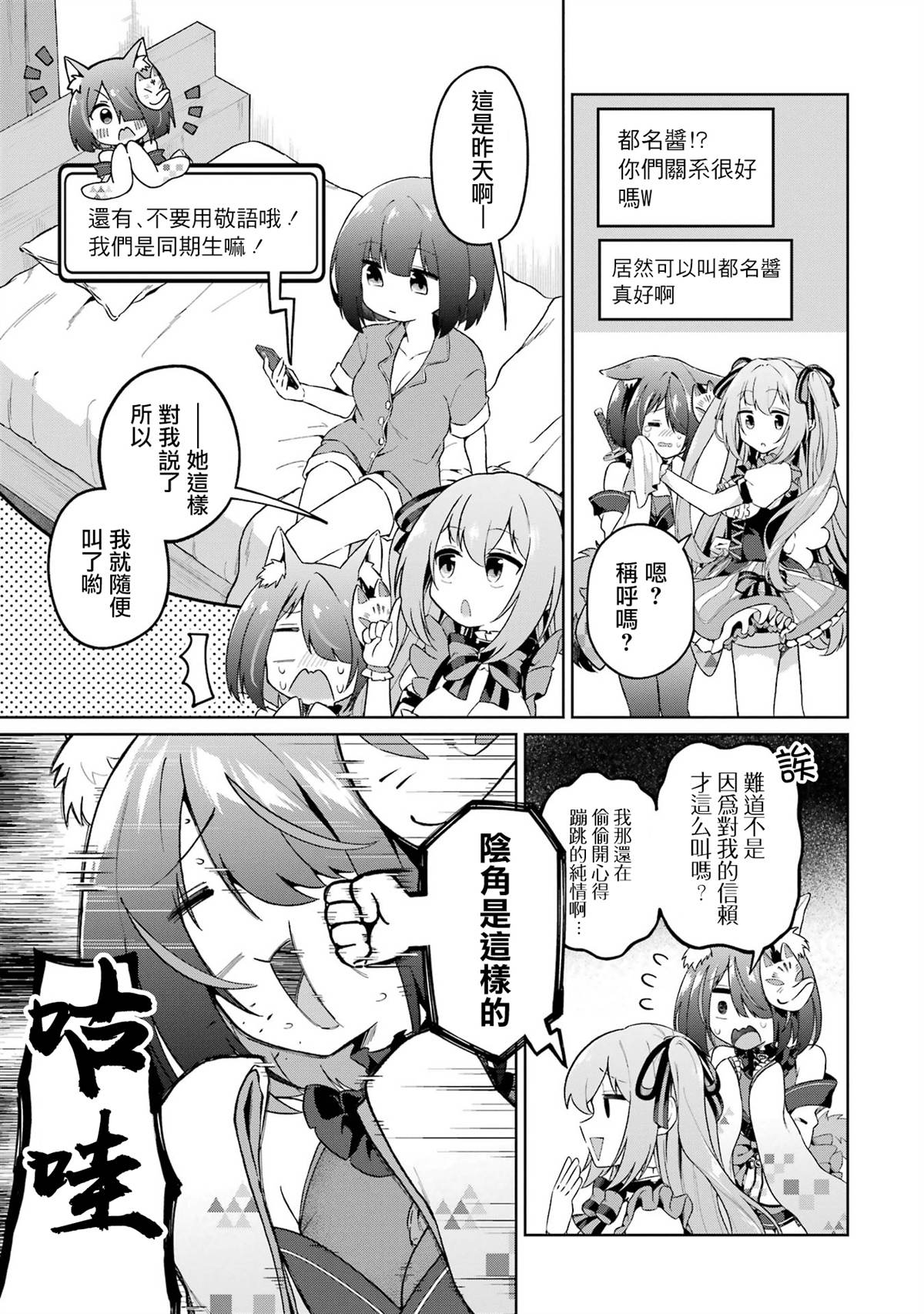 第5话8