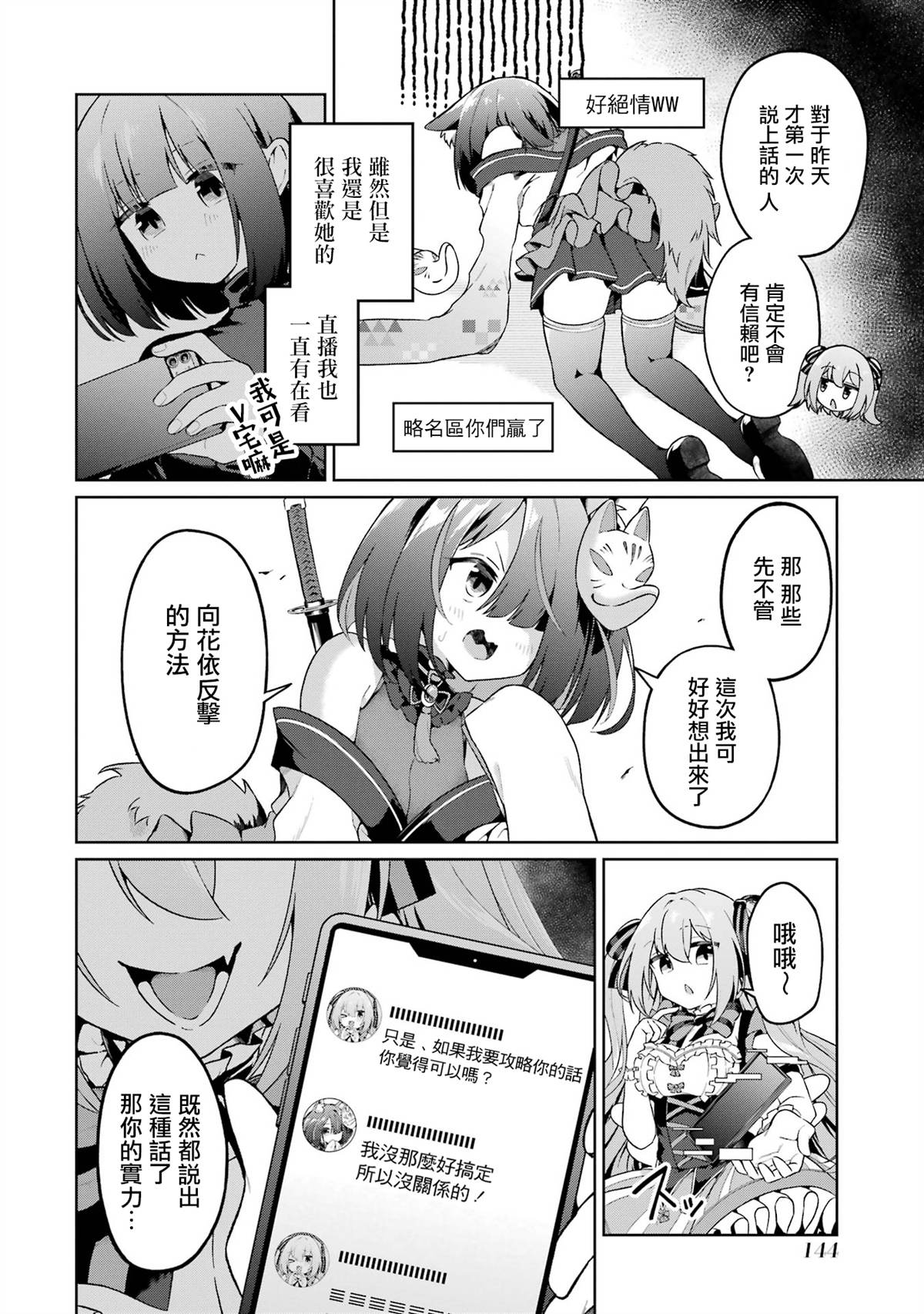 第5话9