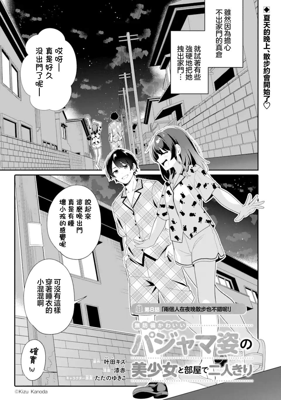 第8.1话0
