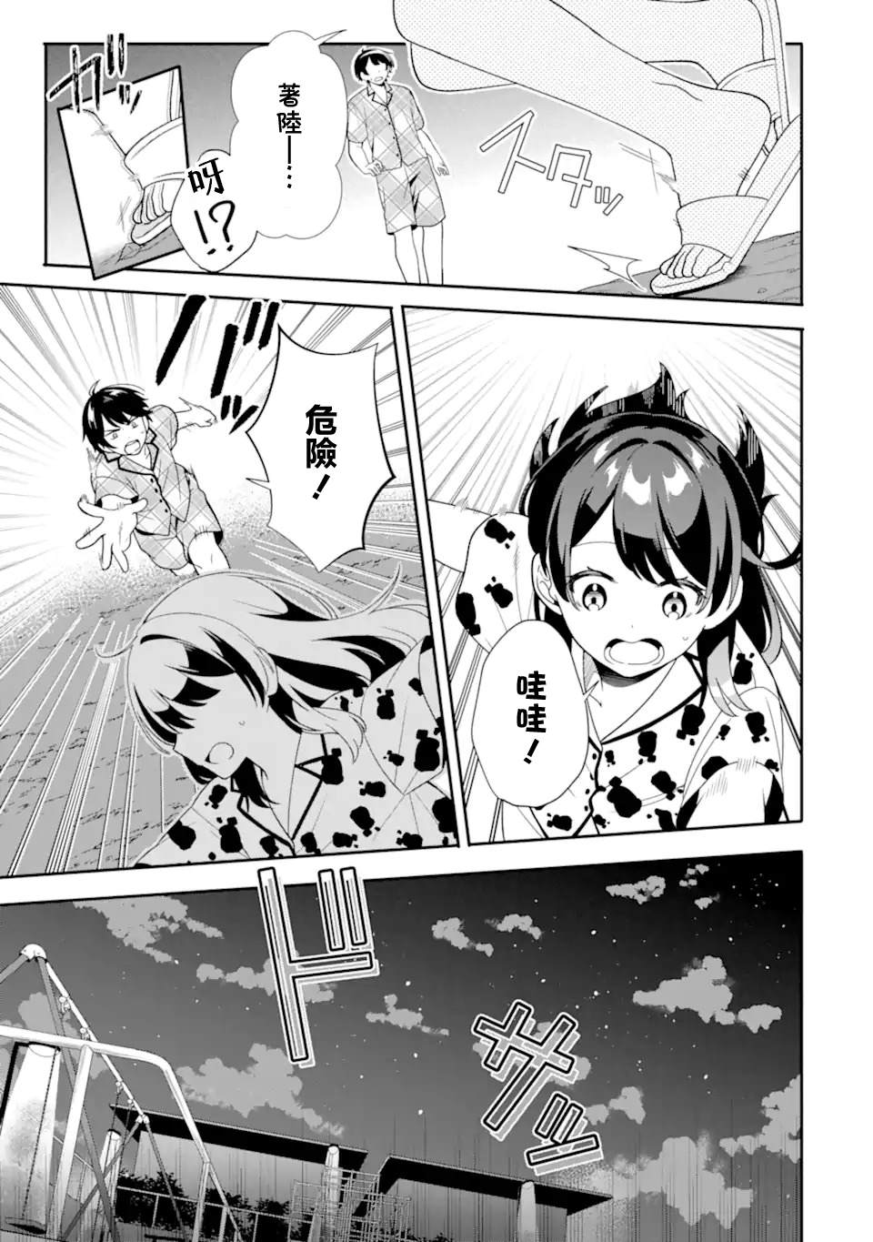 第8.1话6