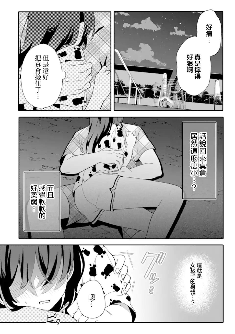 第8.1话8
