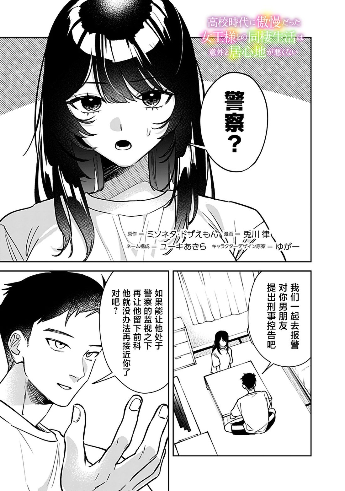 第3话0