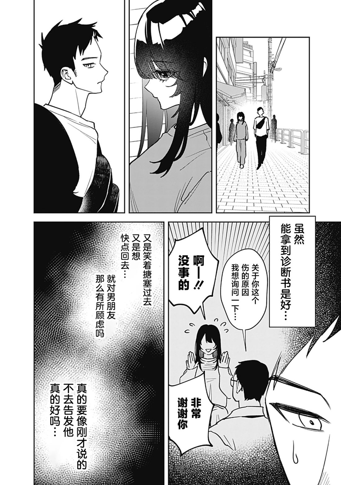 第3话11