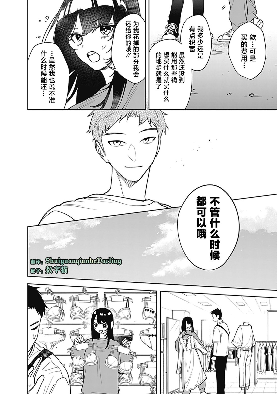 第3话13