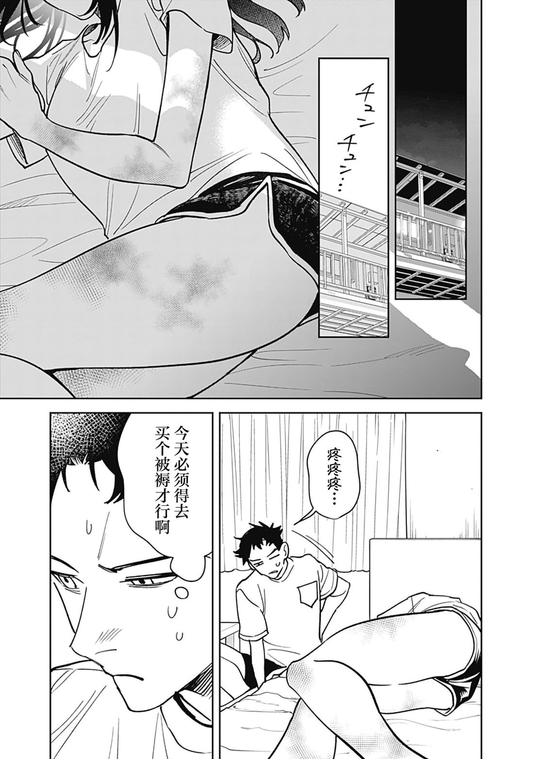 第3话14