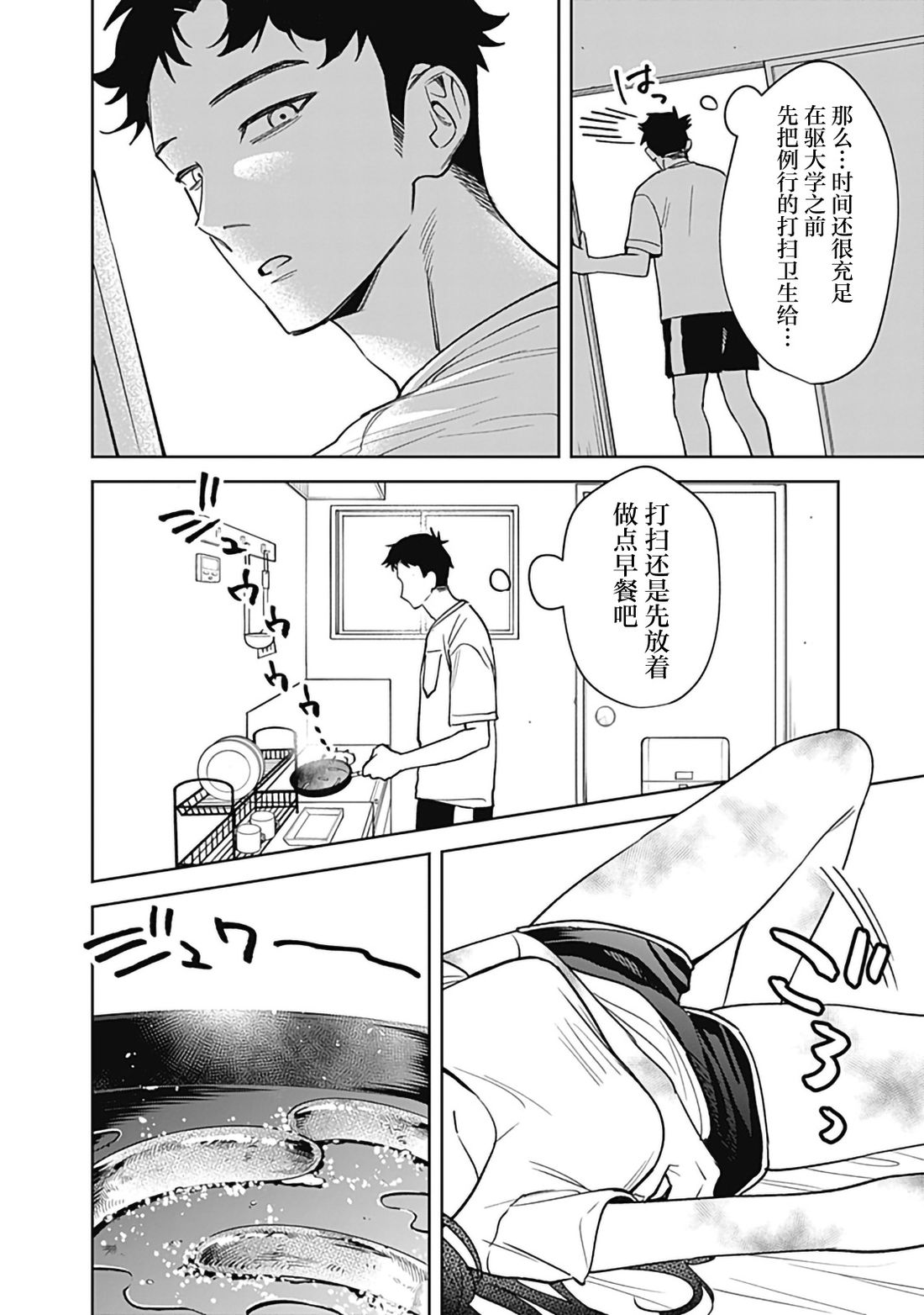 第3话15