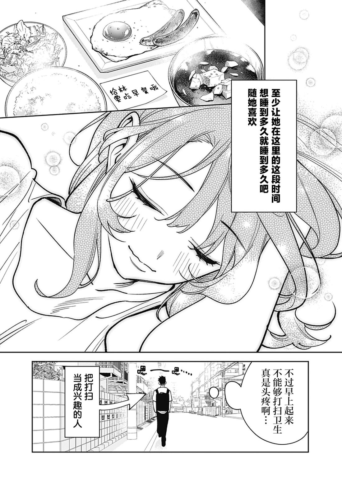 第3话16