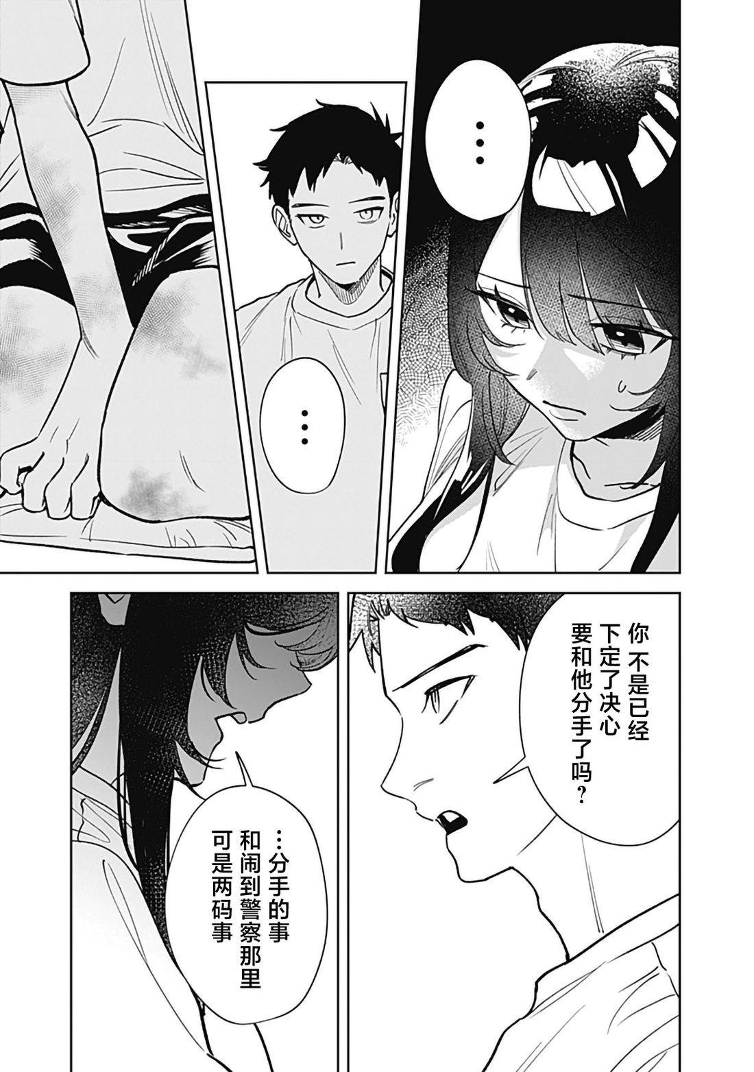 第3话2