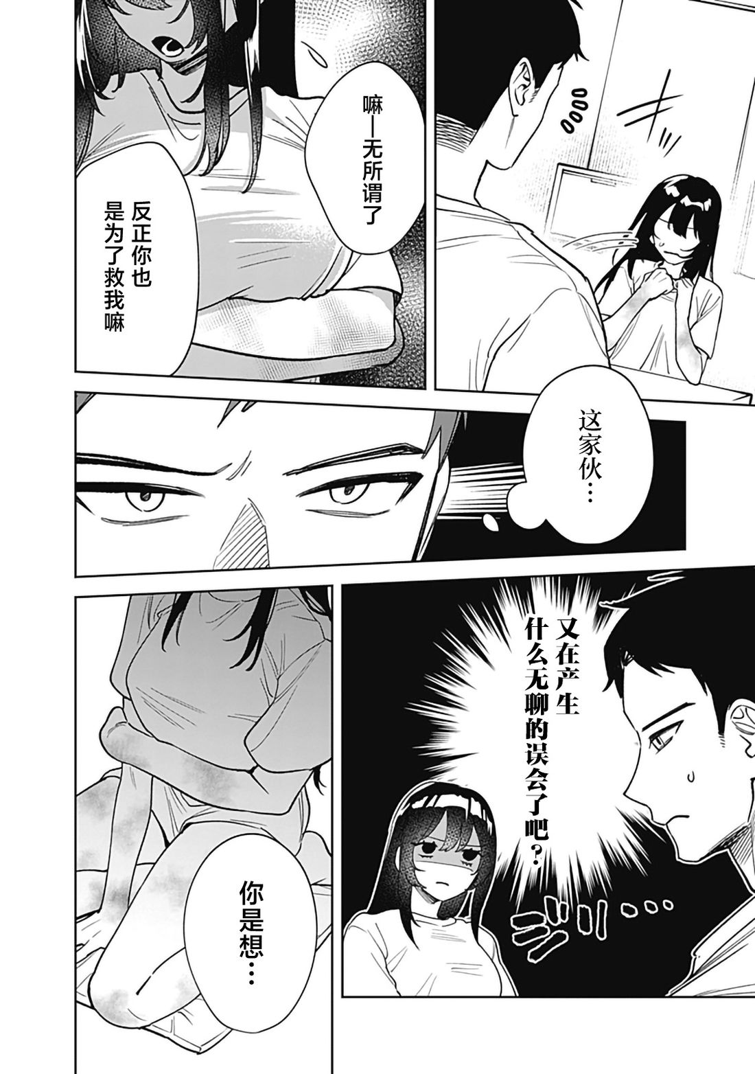 第3话7