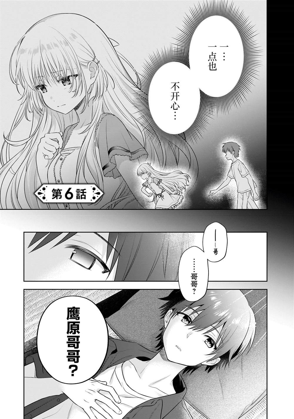 第6话0