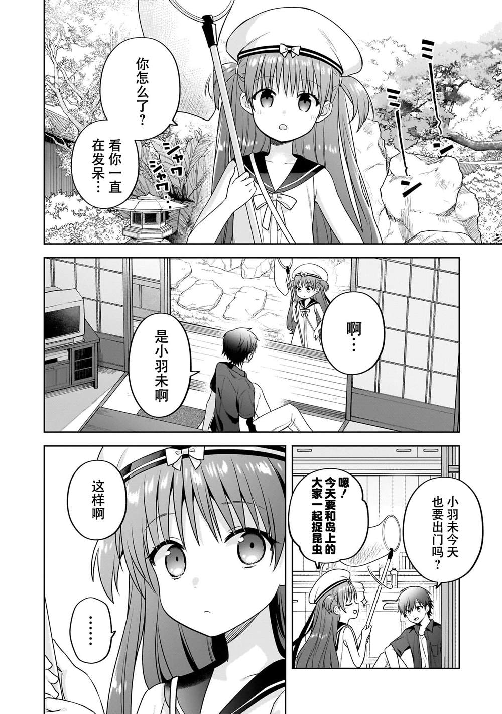 第6话1