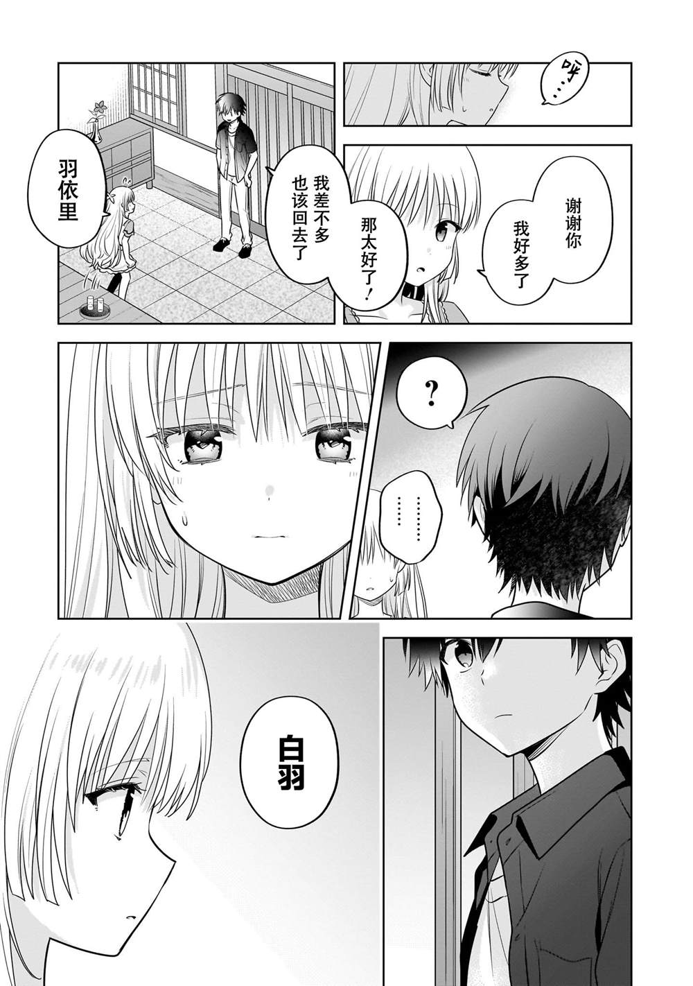第6话10