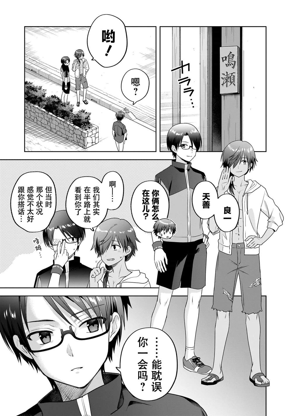 第6话12