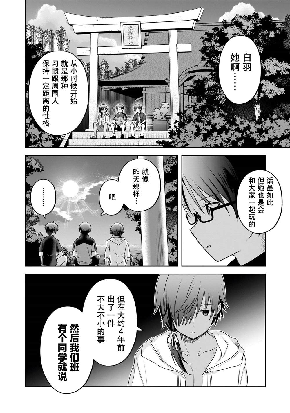 第6话13
