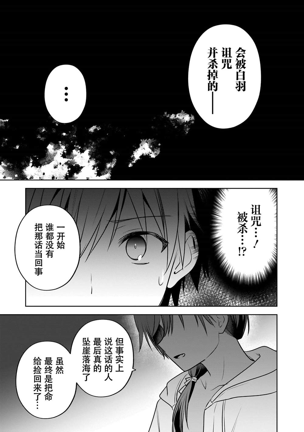 第6话14