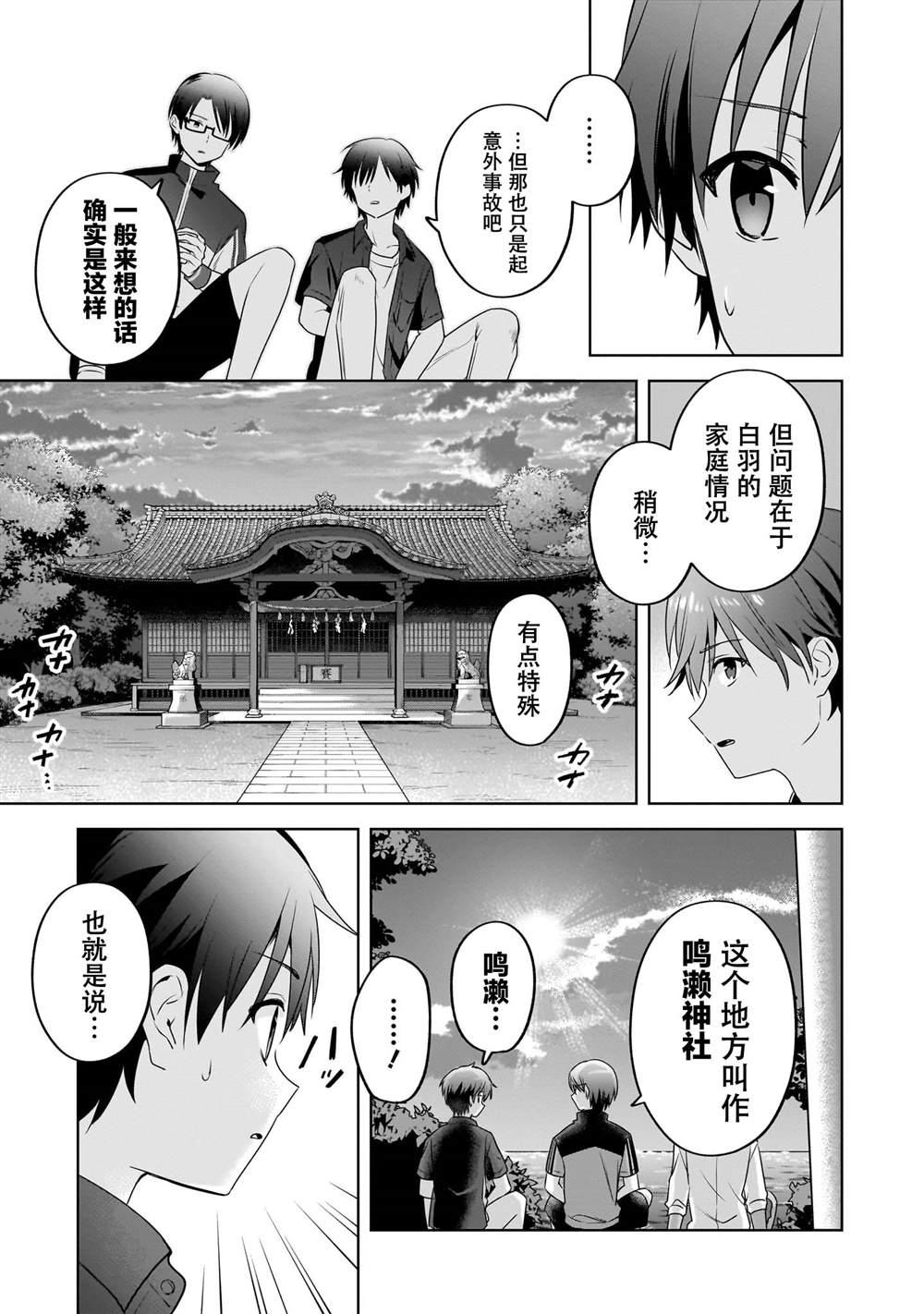 第6话16