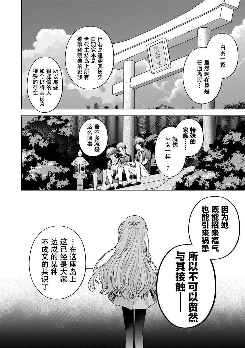 第6话17