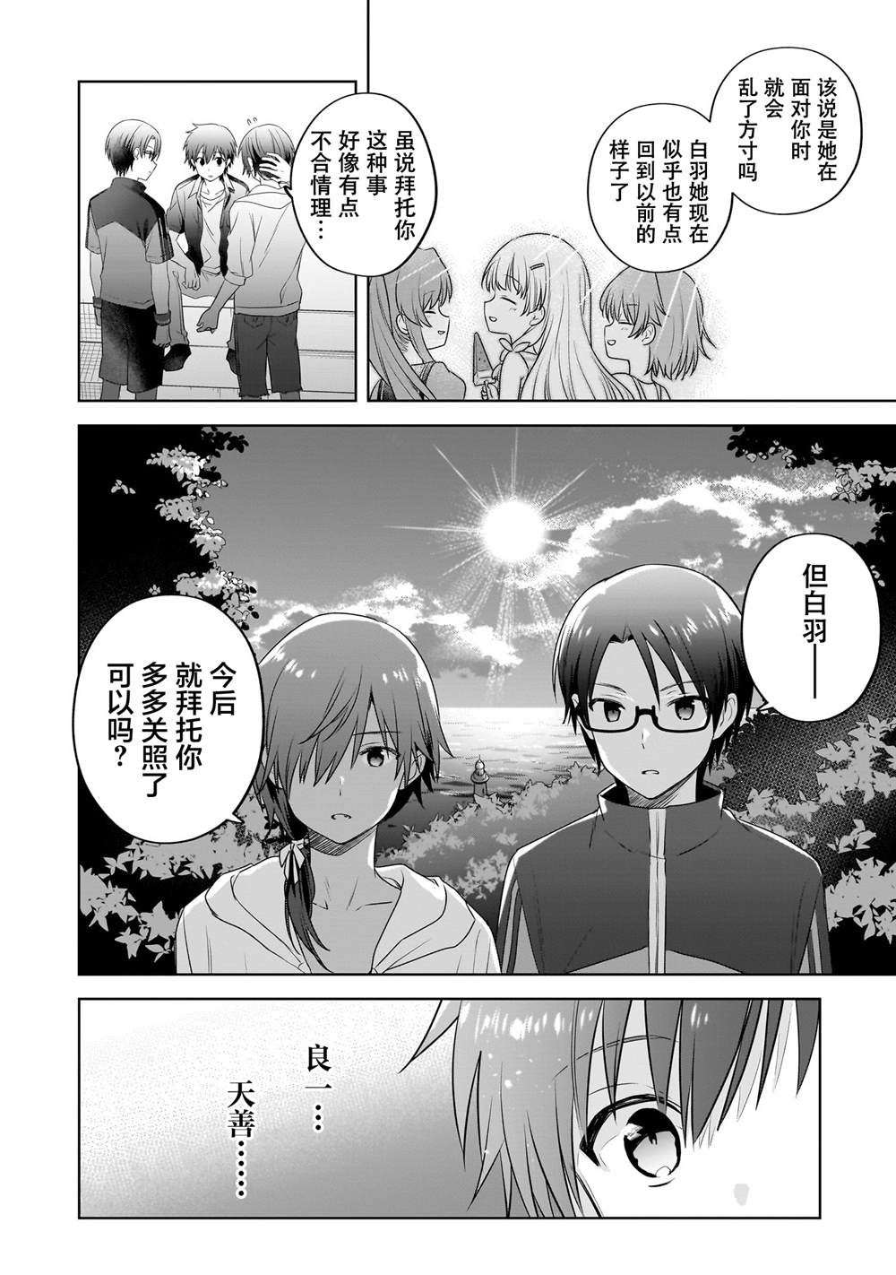 第6话19