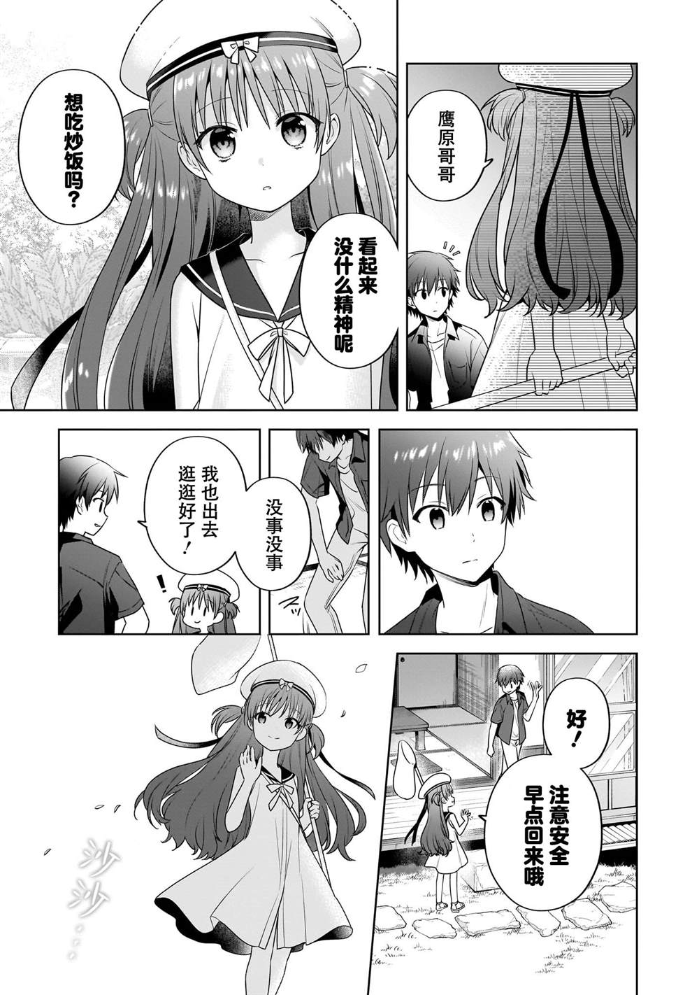 第6话2