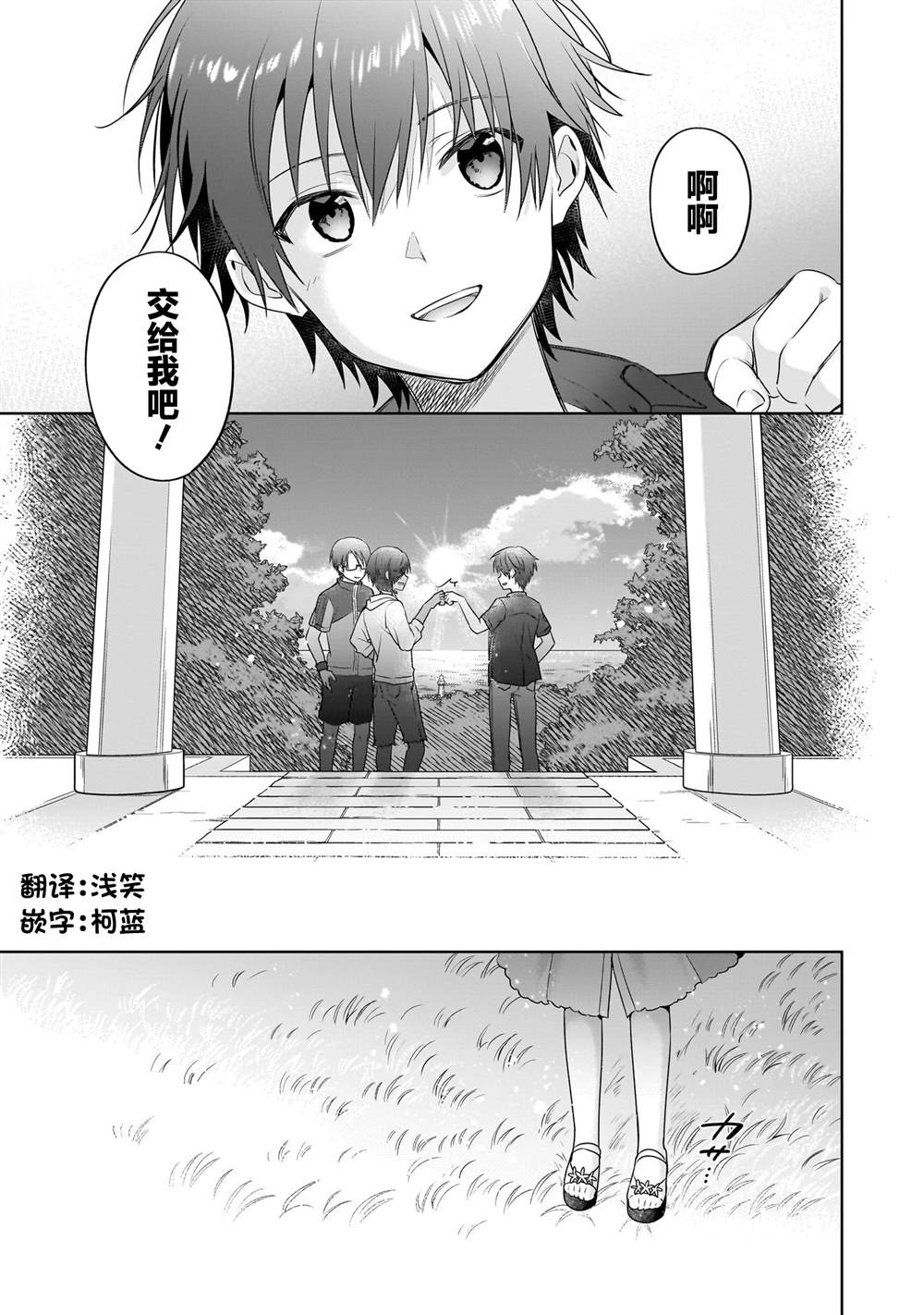 第6话20