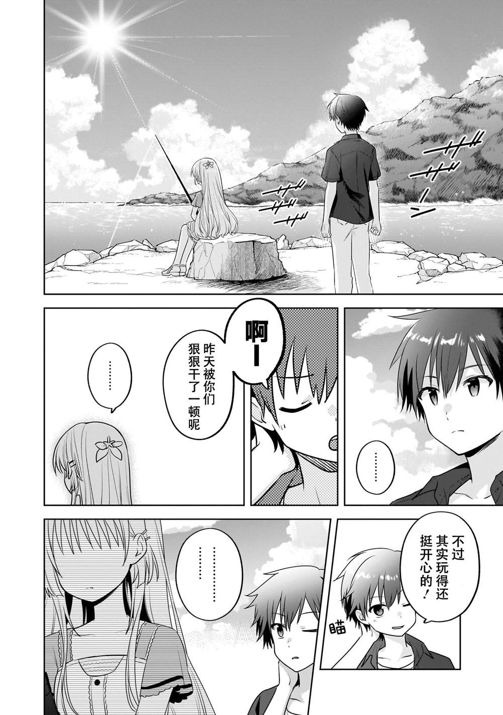 第6话3