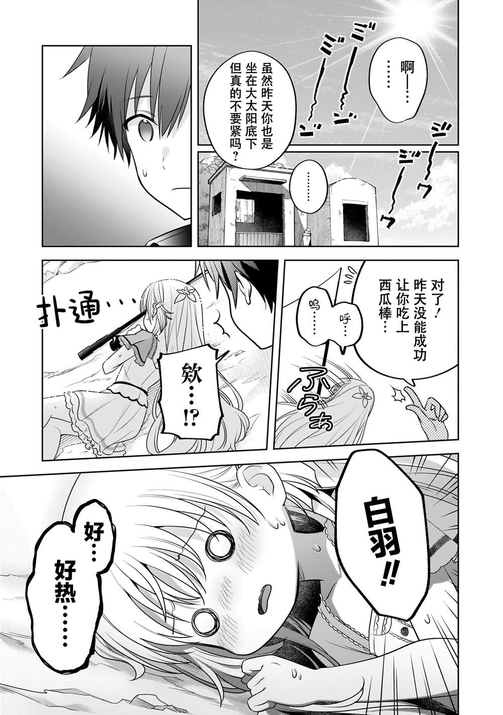第6话4