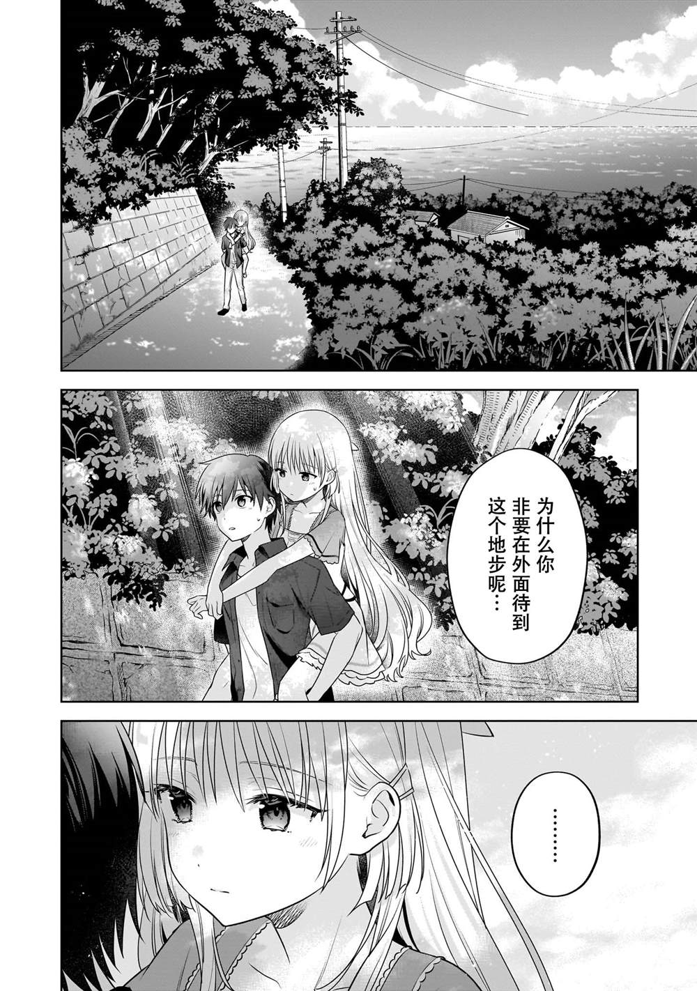 第6话5