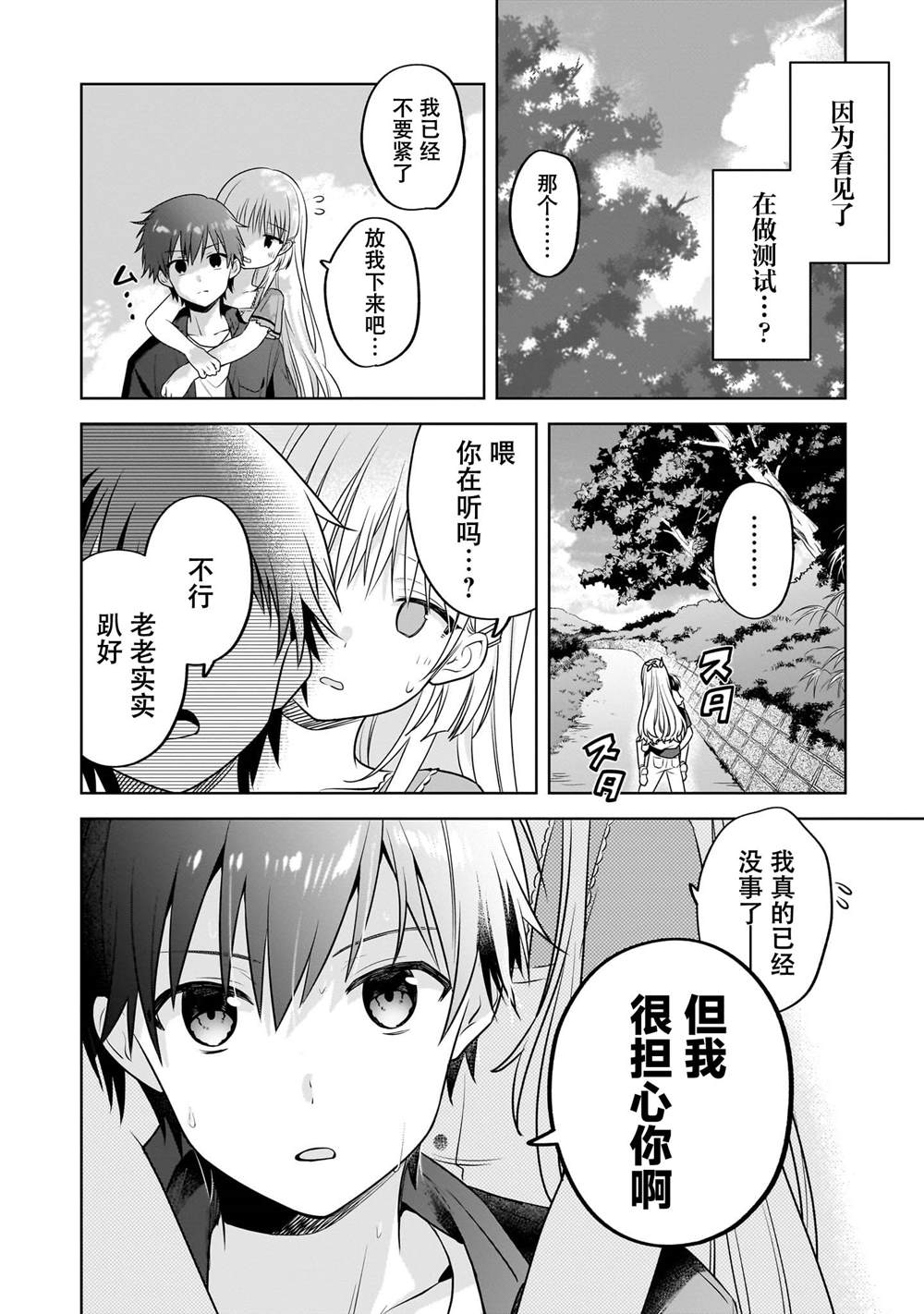 第6话7