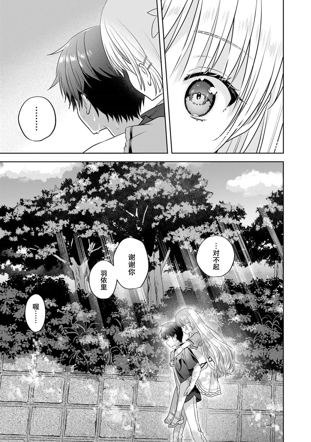 第6话8