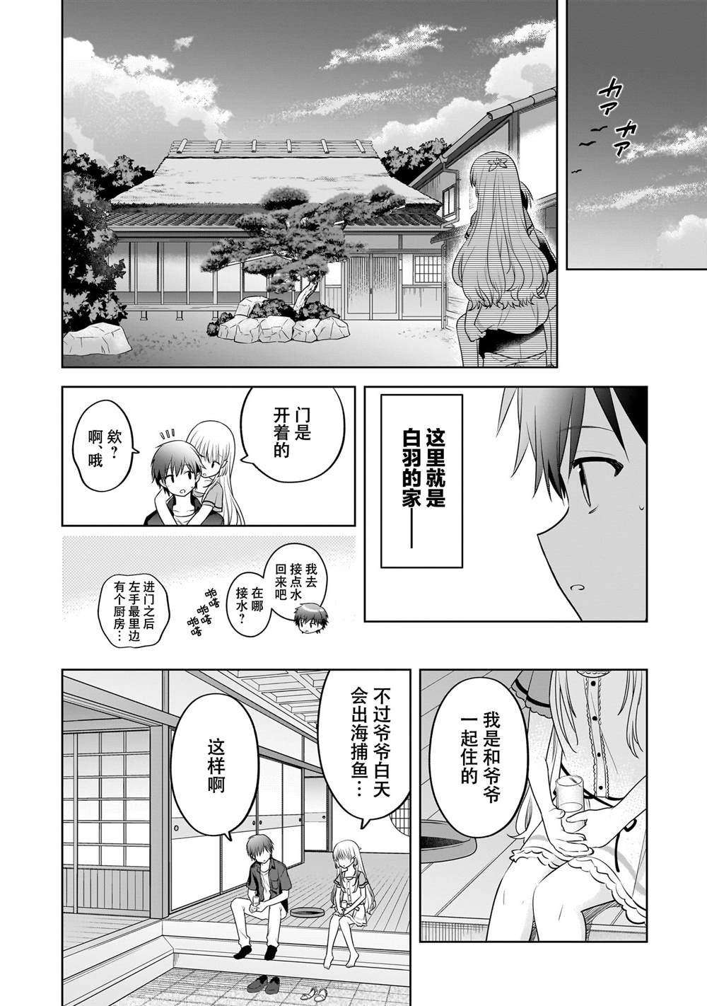 第6话9