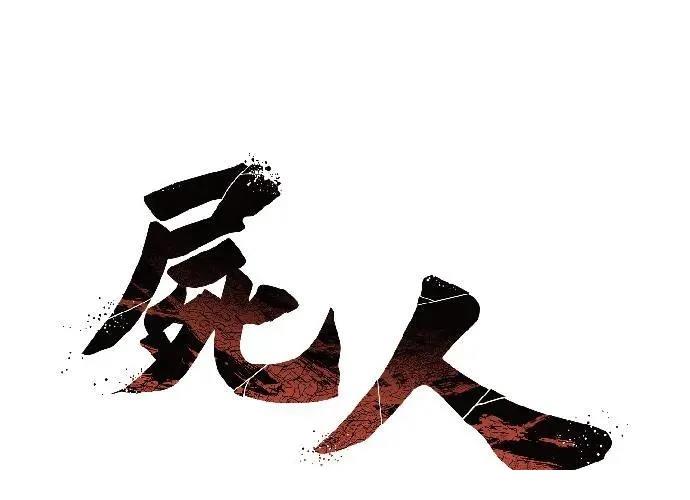 第2话68